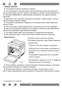 Страница 31