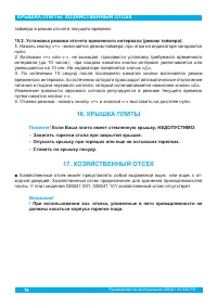 Страница 18