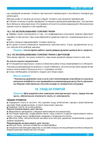 Страница 21