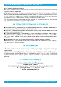 Страница 28