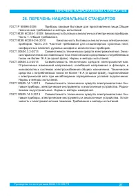 Страница 29