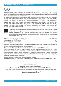 Страница 30