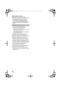 Страница 102
