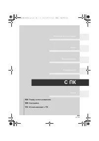 Страница 103