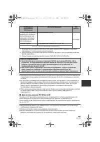 Страница 105