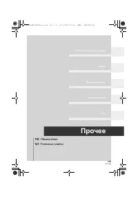 Страница 115