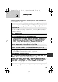 Страница 119