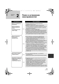 Страница 123
