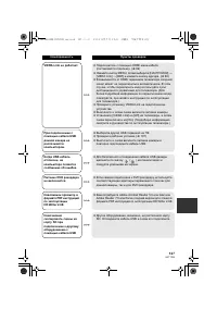 Страница 127