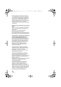 Страница 136
