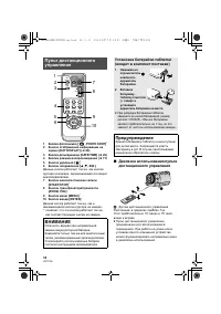 Страница 14