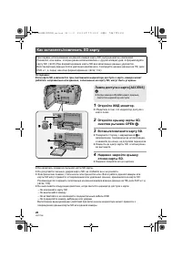 Страница 20