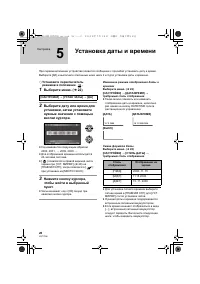 Страница 26