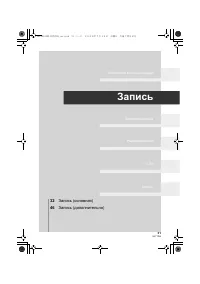 Страница 31