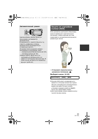 Страница 33