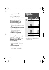 Страница 42