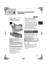 Страница 43
