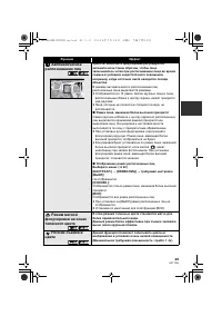 Страница 49