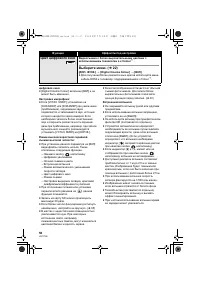 Страница 56