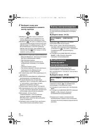 Страница 74