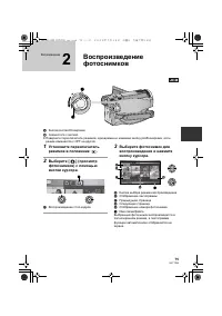 Страница 75