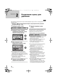 Страница 80