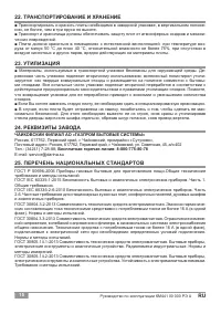 Страница 18