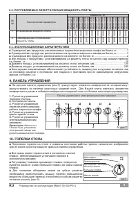 Страница 9