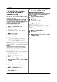 Страница 26