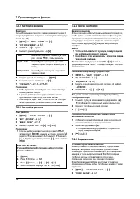 Страница 52