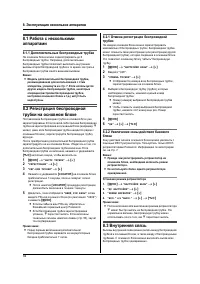 Страница 54
