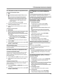 Страница 55