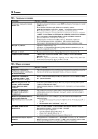 Страница 62
