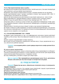 Страница 25