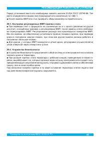 Страница 31