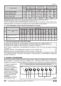 Страница 9