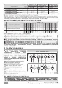 Страница 10