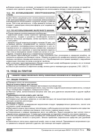 Страница 16