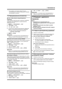 Страница 43