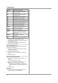 Страница 44