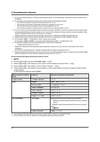 Страница 52