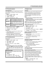 Страница 53