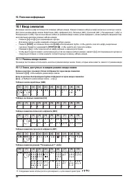 Страница 58