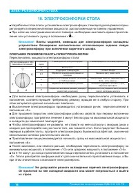Страница 16