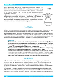 Страница 22