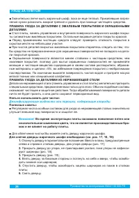 Страница 30
