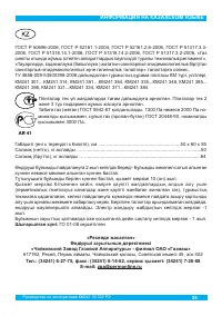 Страница 37