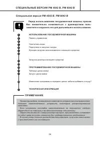 Страница 26