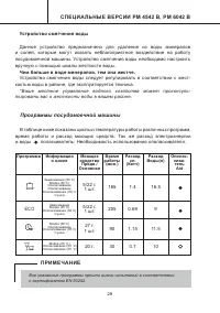 Страница 29