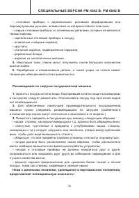 Страница 31